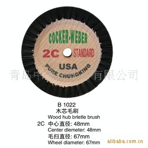 專業(yè)首飾器材工具 青島中盈進口優(yōu)質(zhì)毛刷木芯毛掃的技術參數(shù)與銷售解析