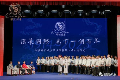 鄢派傳承百年師門慶典暨第二屆收徒儀式數(shù)碼攝影服務(wù)紀(jì)實(shí)