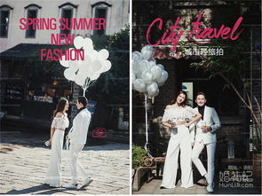 春夏新風(fēng)尚 城市微旅拍——十服十造數(shù)碼攝影服務(wù)