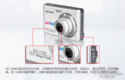 歐達DC-1100 QQ團購全面火熱開啟！開啟數碼攝影新體驗